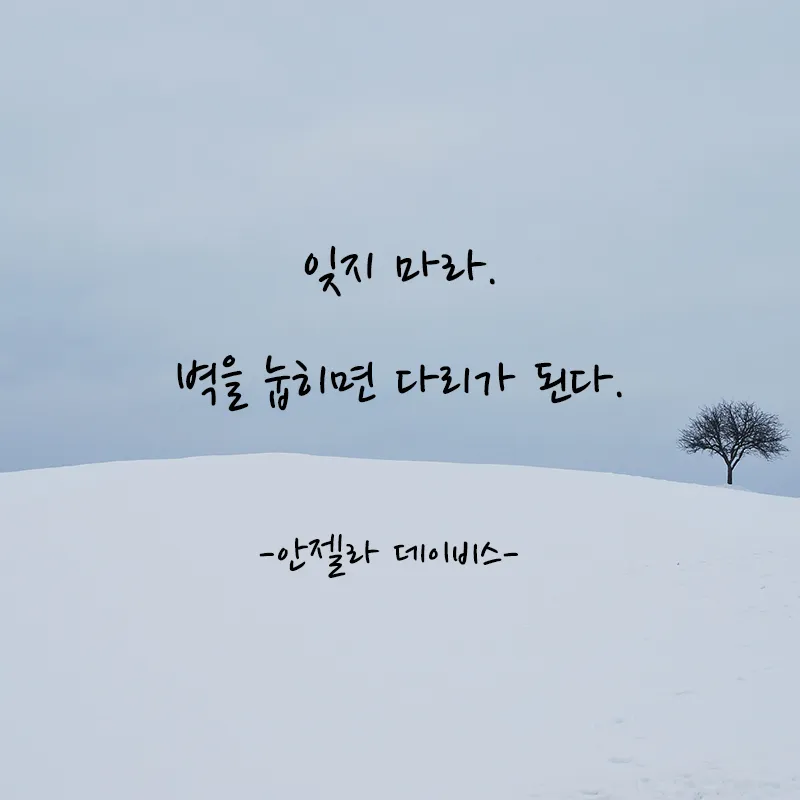 희망에 관한 명언 모음 100선_6