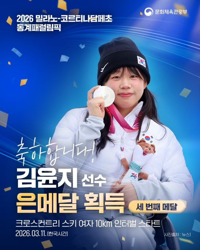 김윤지 선수 프로필 총정리: 패럴림픽 5관왕 포상금 5억+연금 100만원+가족 이야기