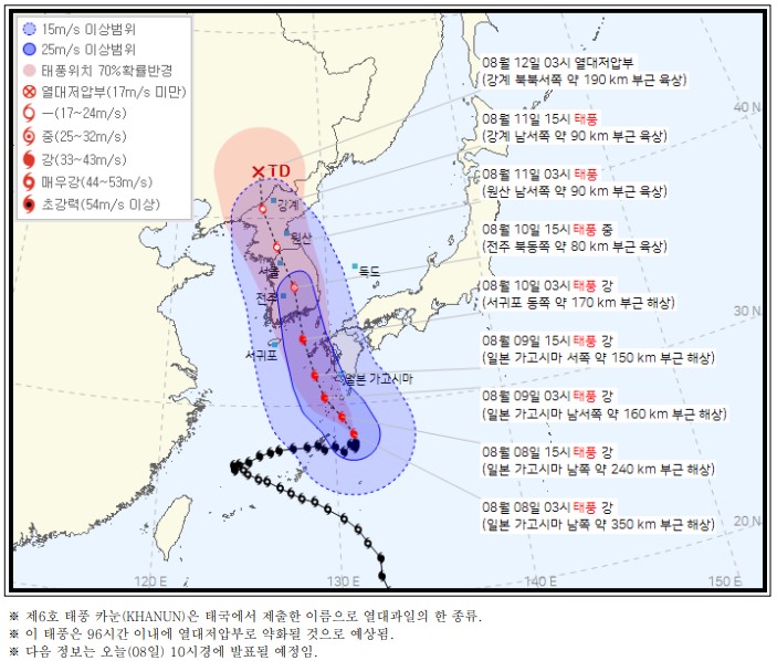 태풍 카눈 이동 경로