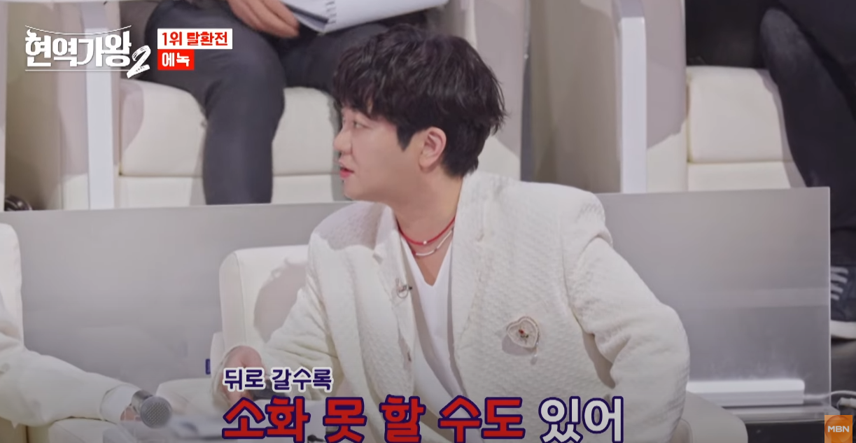 현역가왕2-투표순위