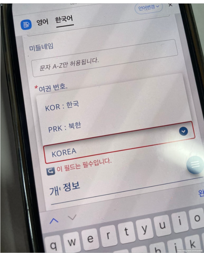 태국 입국신고서 모바일