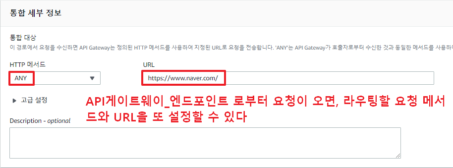 API Gateway-사용