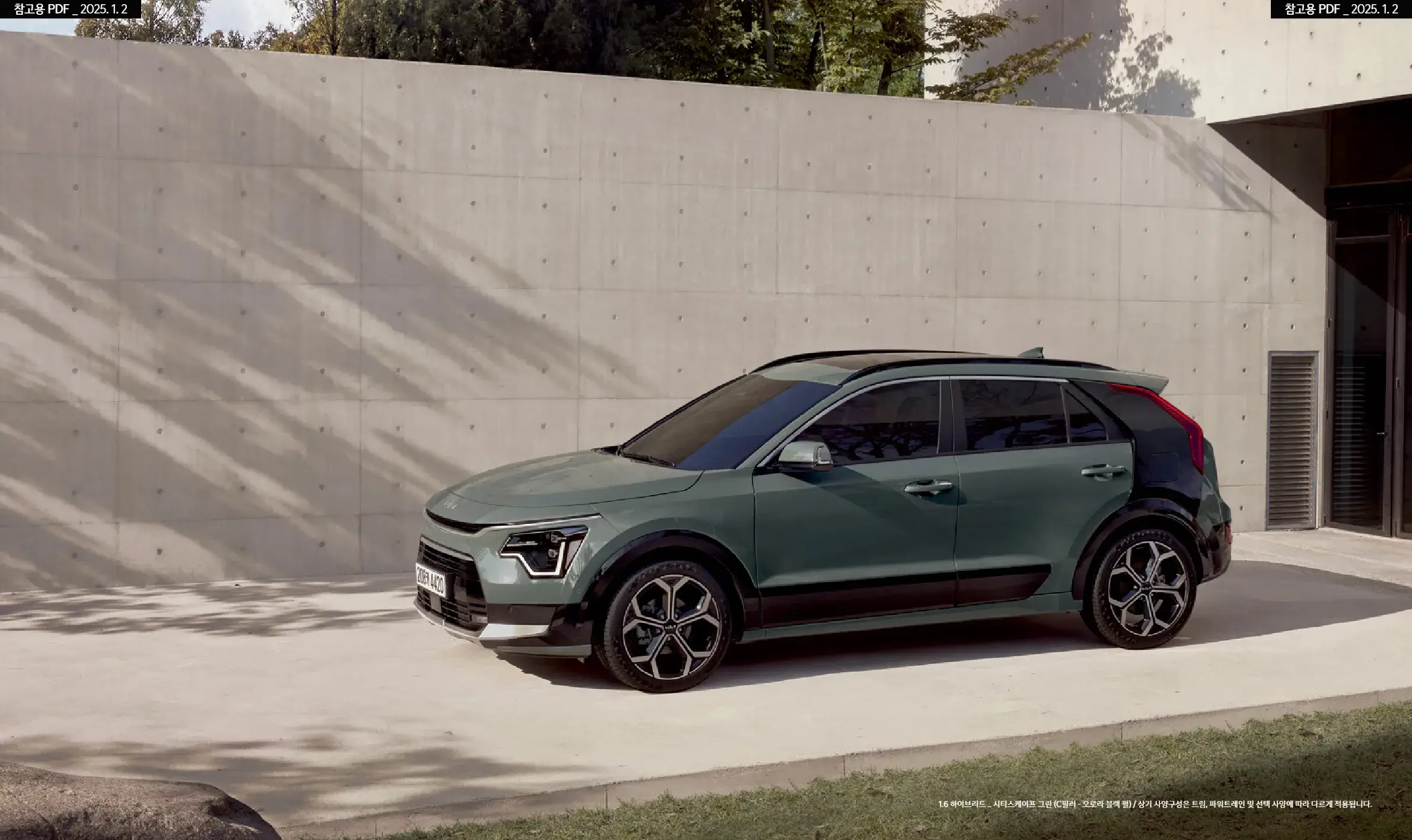 니로 하이브리드 이미지