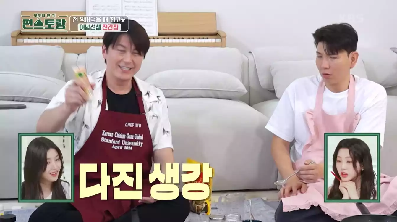 어남선생, 제이쓴