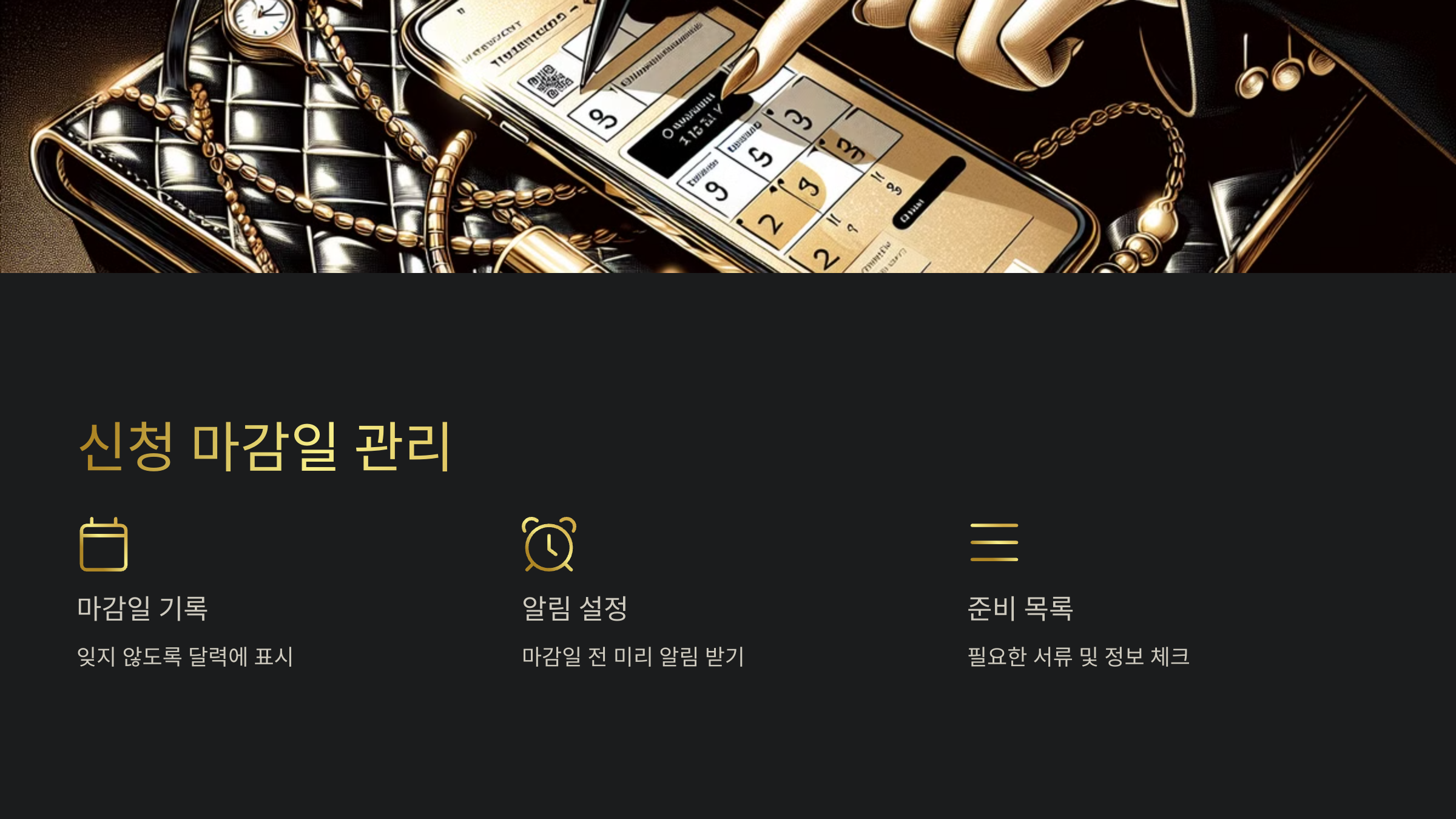 장학금 신청 방법