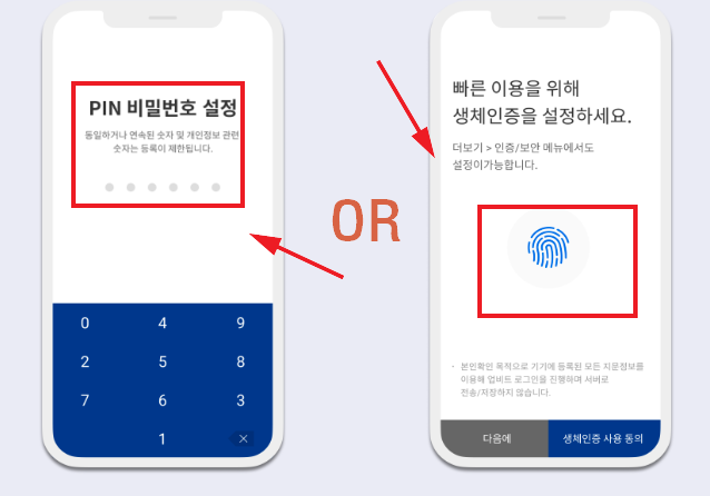 2025년 모바일 건강보험증 발급방법 절차 3