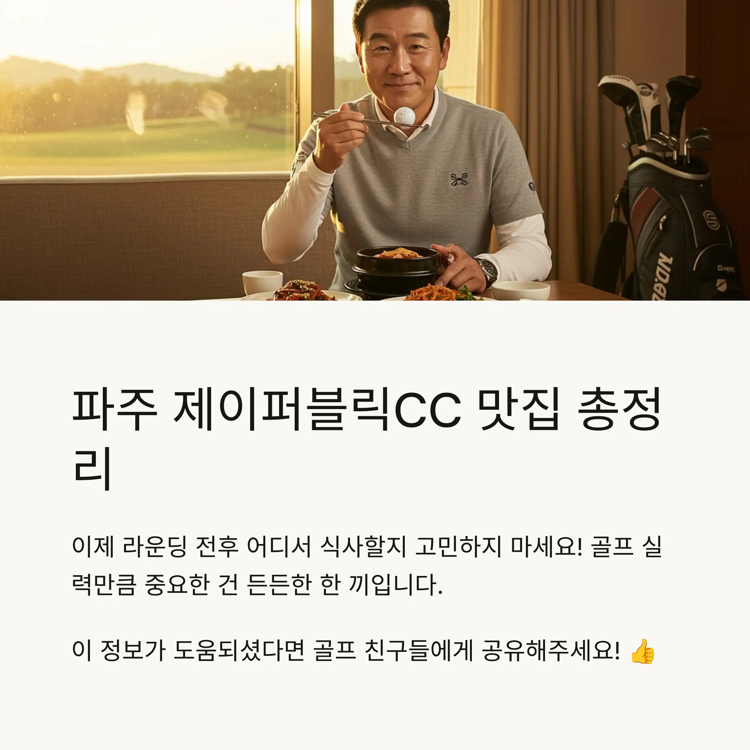 푸른집 – 제육쌈밥 & 장어 맛집