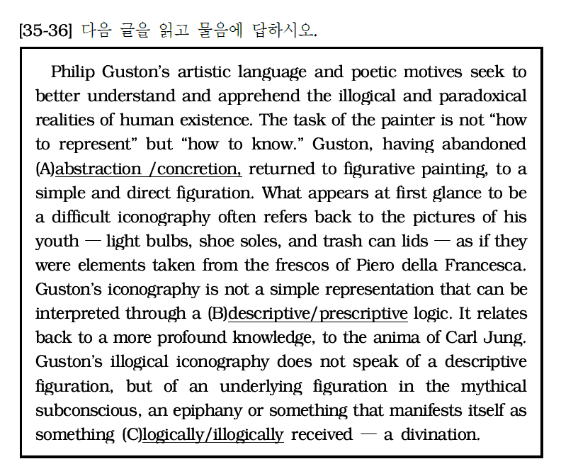 2020학년도 건국대 편입 기출문제 - 독해 (지문)