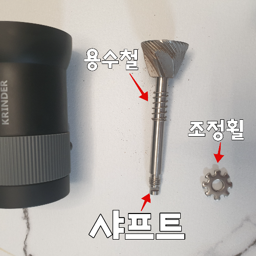 카플라노 크라인더 핸드밀 사용법 _ 청소 _분해 최종