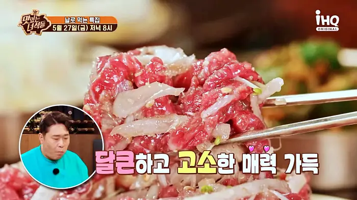 맛있는녀석들 제379회 달큰하고 고소한 한우 육회 맛집 소개