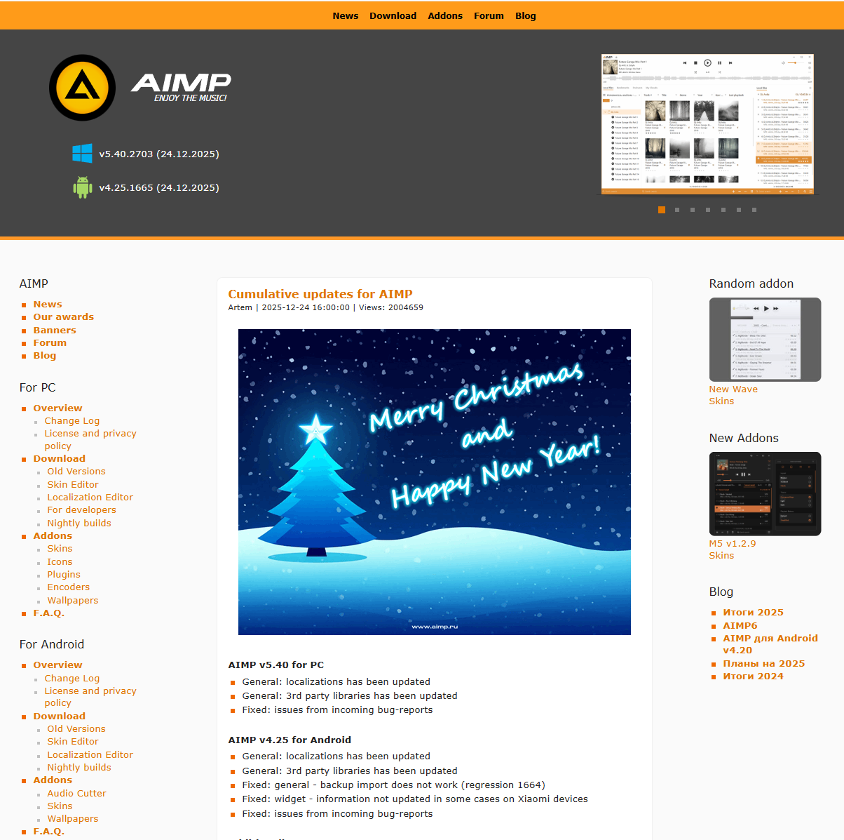 AIMP 공식 사이트 화면