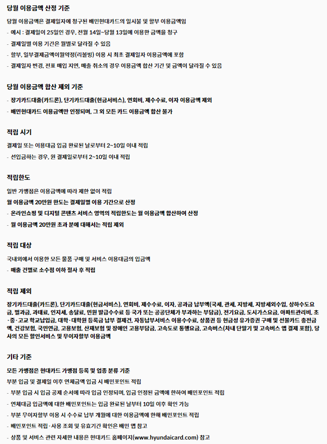 배민 현대카드
