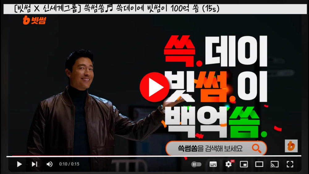 쓱데이-빗썸-쓱썸쏨