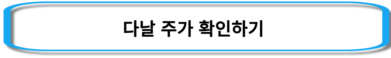 스테이블코인 관련주