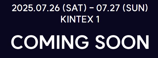 2025 SBS 가요대전 썸머 최종 라인업