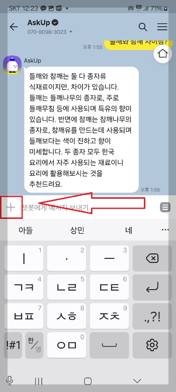 카카오톡 사진 묶어 보내기