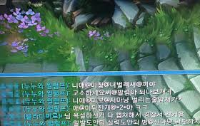 롤 통매음 사례