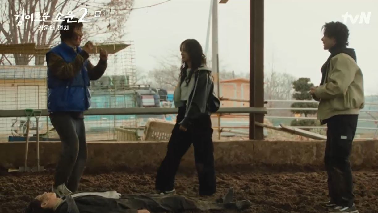 경이로운소문2_4회