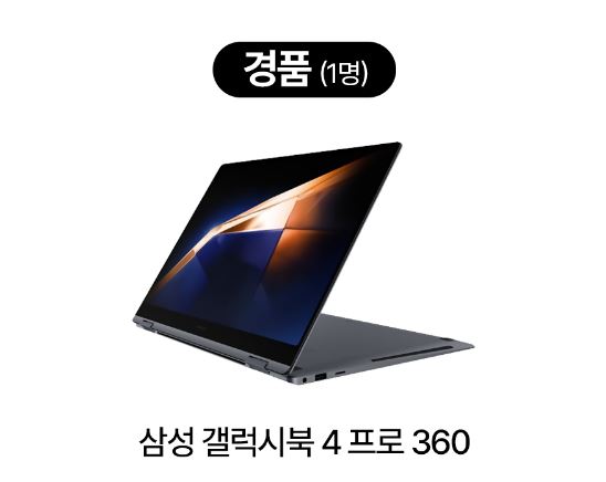5만원 경품 1