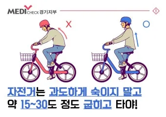 자전거 타는 법 출발 정지 코너 돌기 브레이크 사용 초보 필수_5
