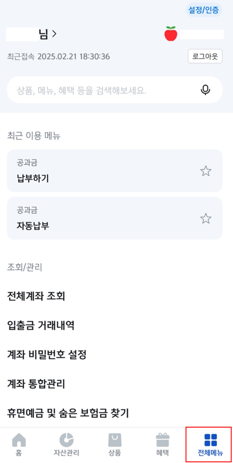 1분안에 신한은행 카드없이 atm에서 현금 출금하는 방법