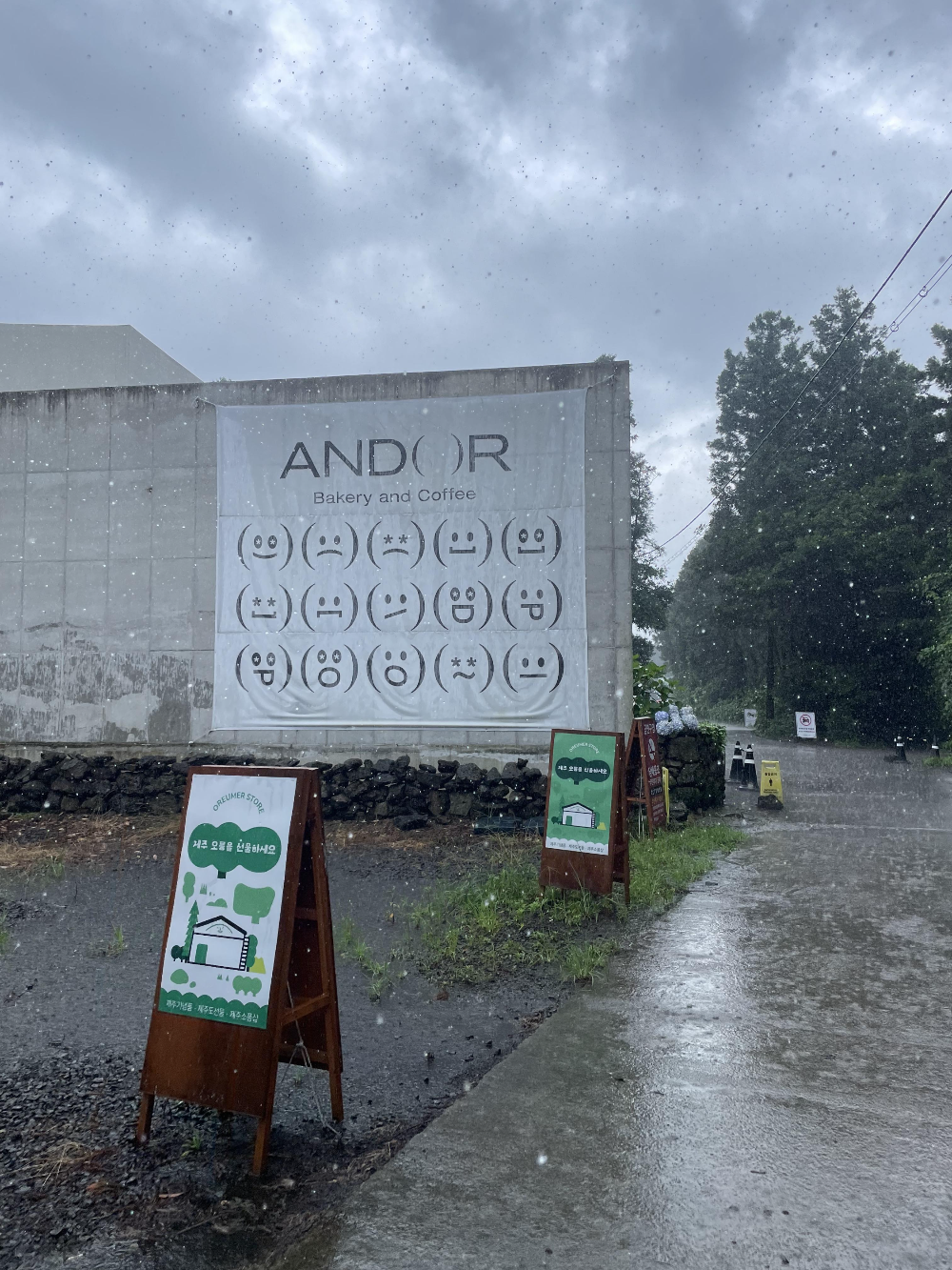 제주-동쪽-구좌-가볼만한곳｜카페-소품샵-포토존이-있는-송당무끈모루