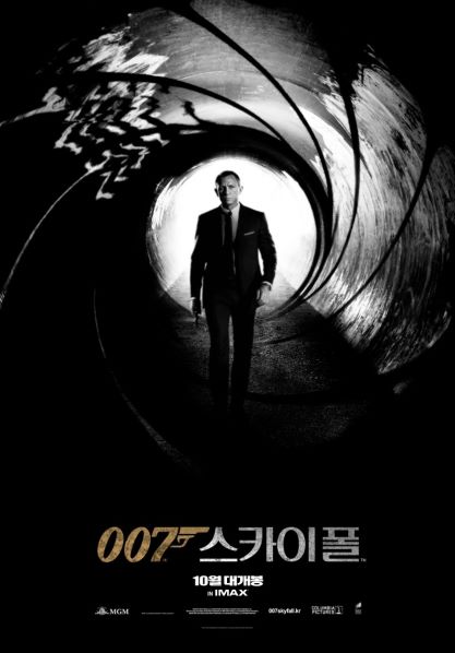 007스카이폴 네이버영화