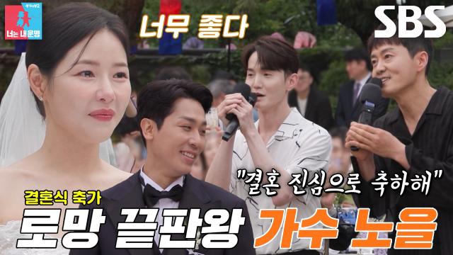 동상이몽2 재방송 다시보기 박하나 결혼식