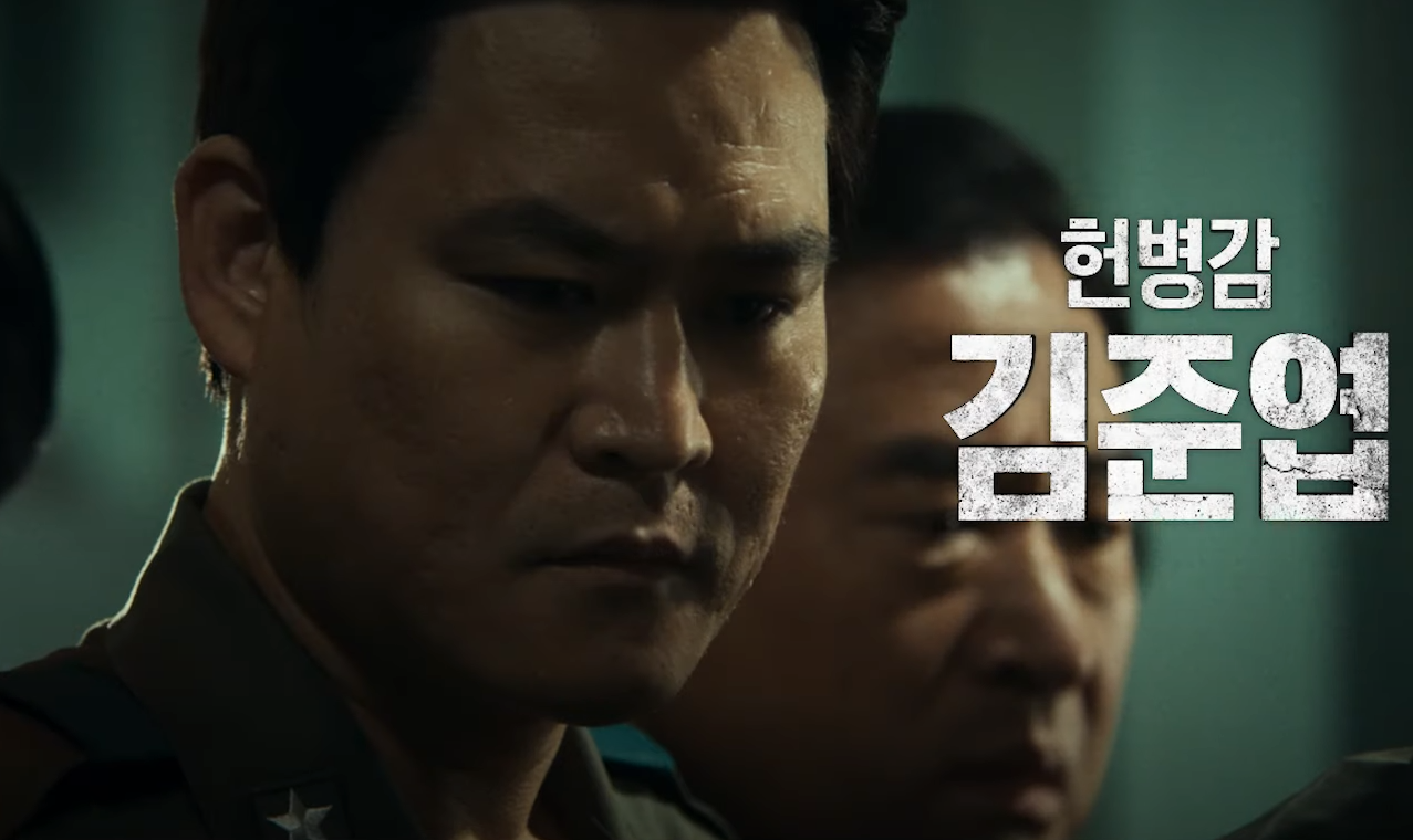 전두광? 전두환! 영화 서울의 봄 예고편 등장인물