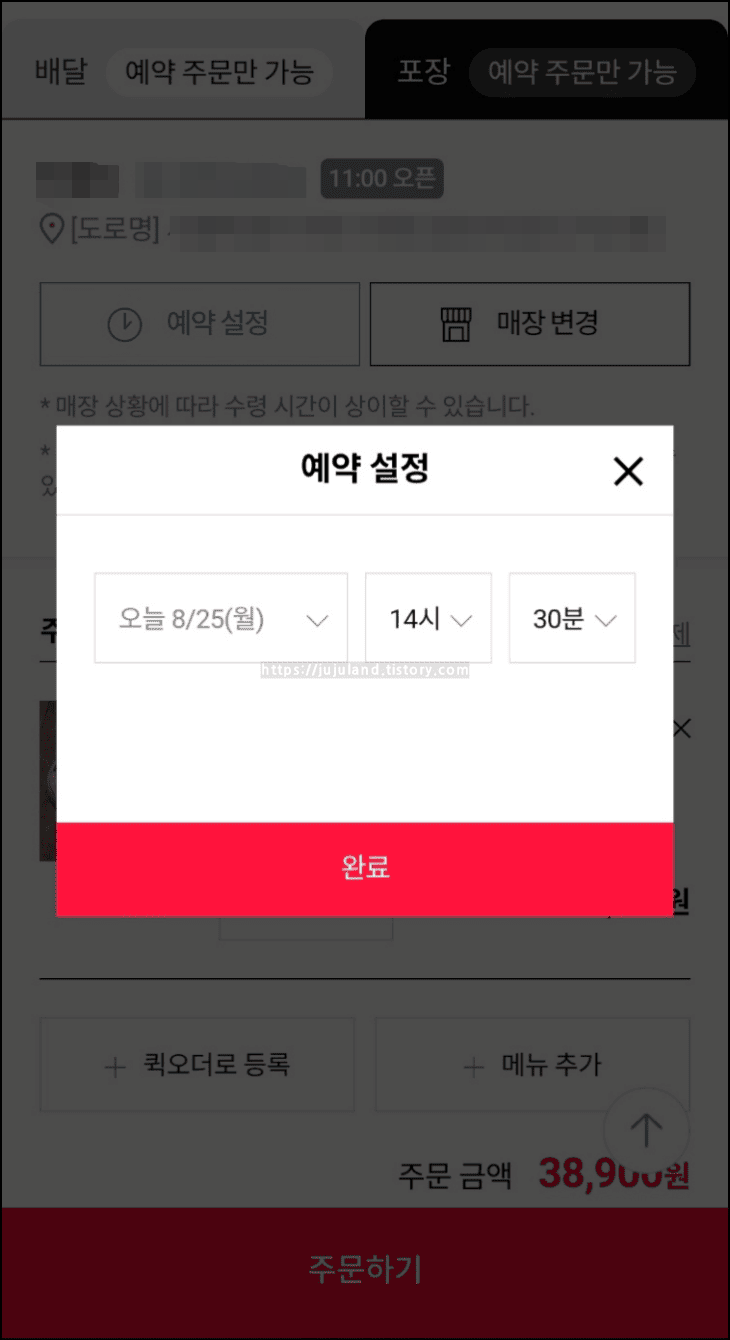 피자를-받을-시간을-예약-설정하고-있다.