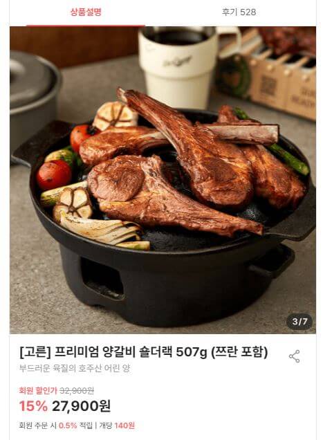 크리스마스 홈파티 음식 밀키트