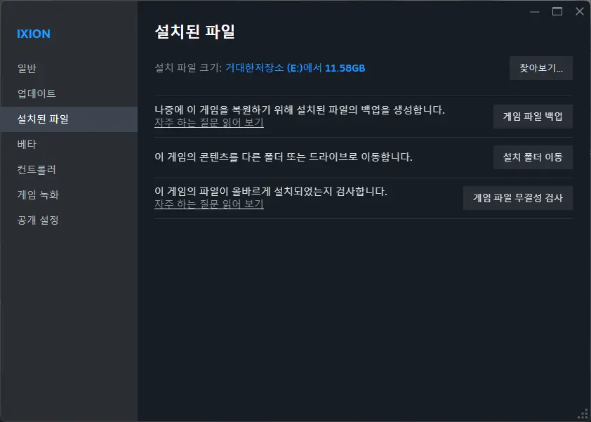 스팀 게임 드라이브 이동