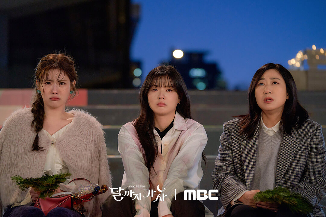 달까지 가자