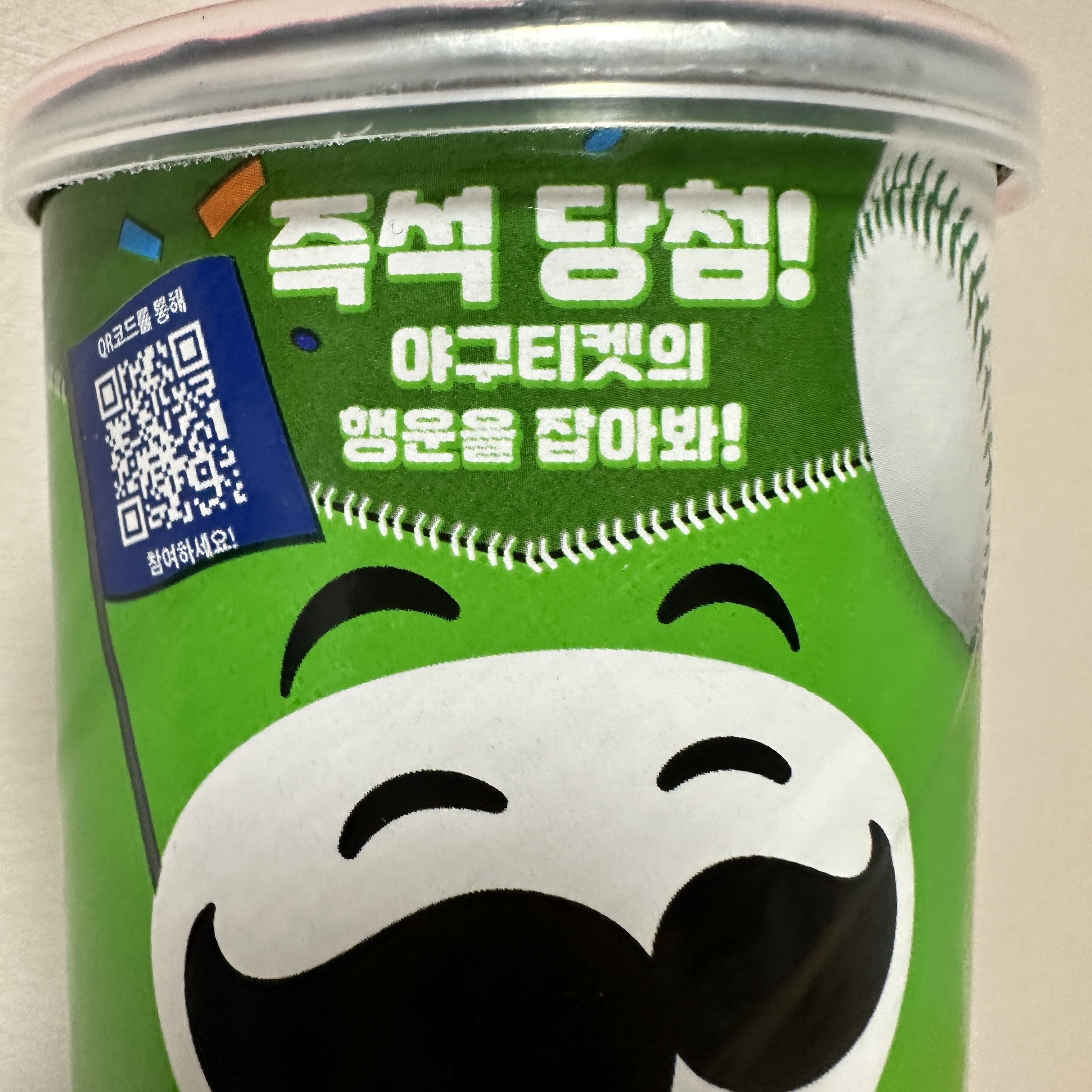 프링글스_야구티켓_이벤트