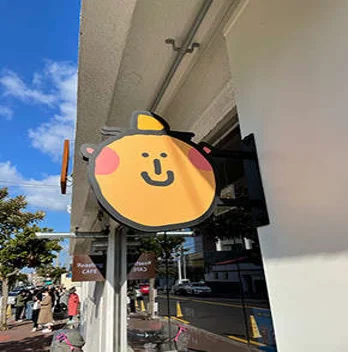 가르송티미드 제주