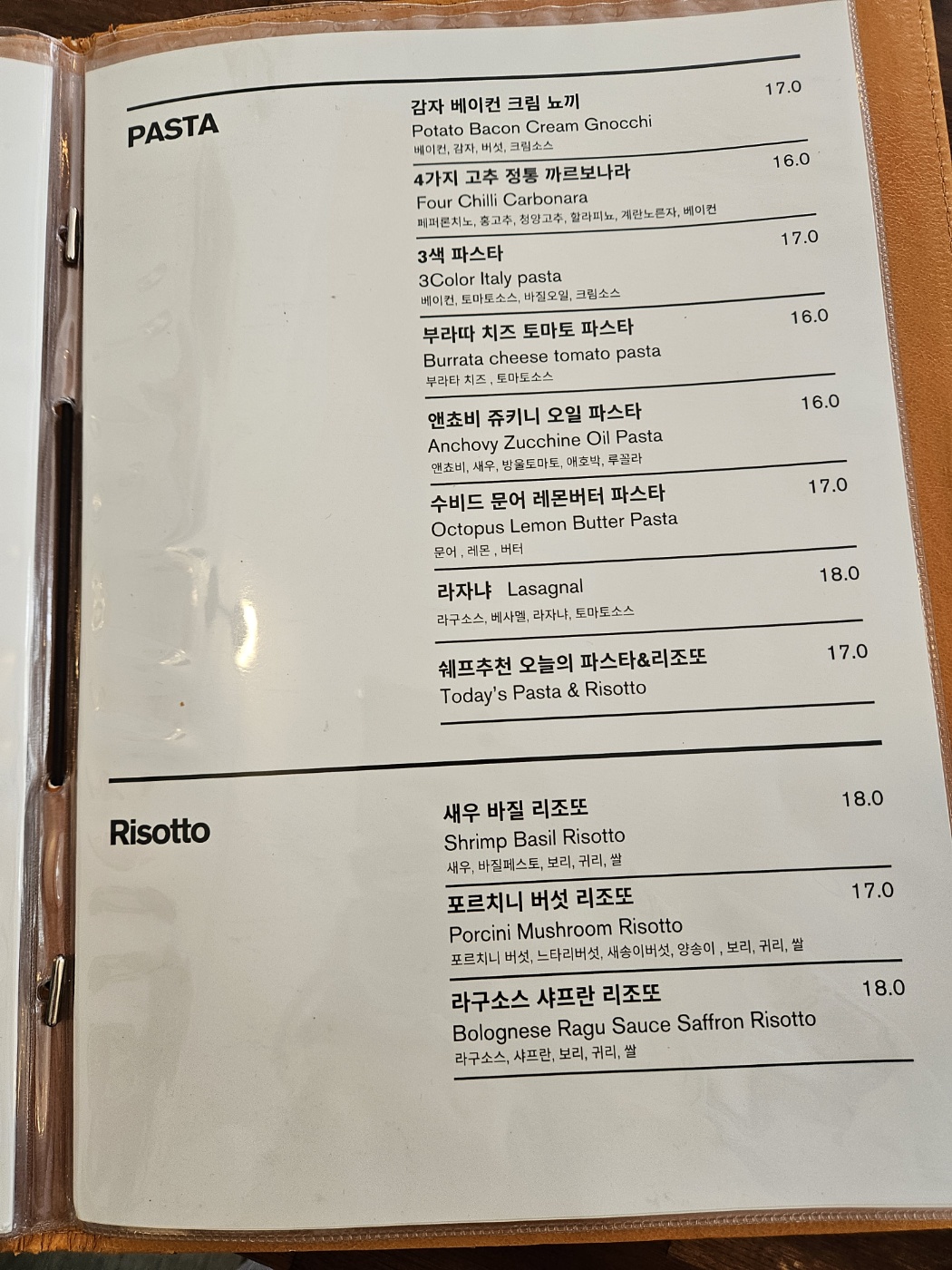 파스타, 리조또 메뉴