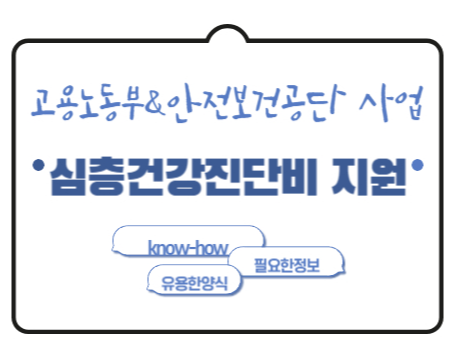 심층건강진단비