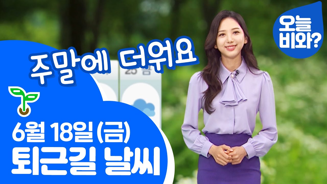 오요안나-기상캐스터