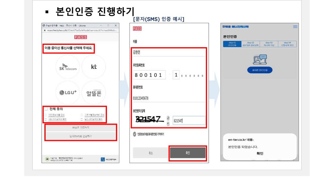 한전 에너지 캐시백 신청 방법