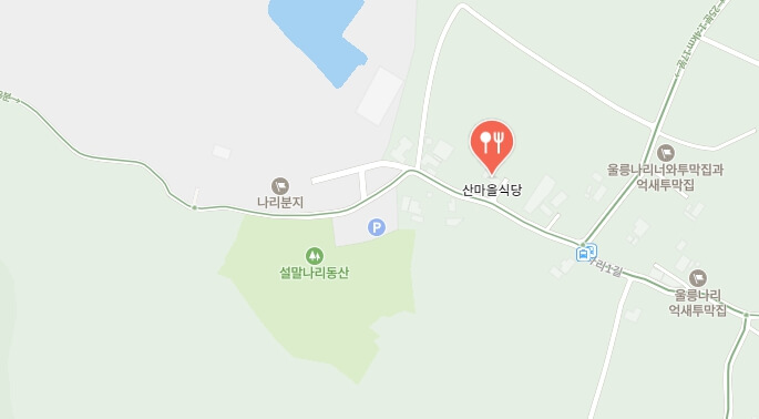 어서와-한국은-처음이지-몰타편-울릉도-산채비빔밥집