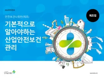 산업안전보건관리비 총정리 완벽 가이드_4