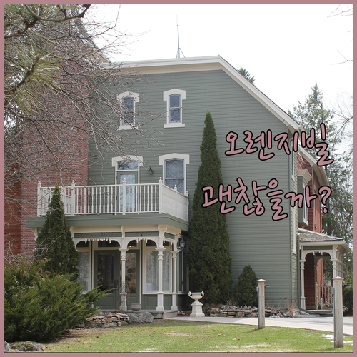 오렌지빌 모텔.. 가성비 숙소, 정말..