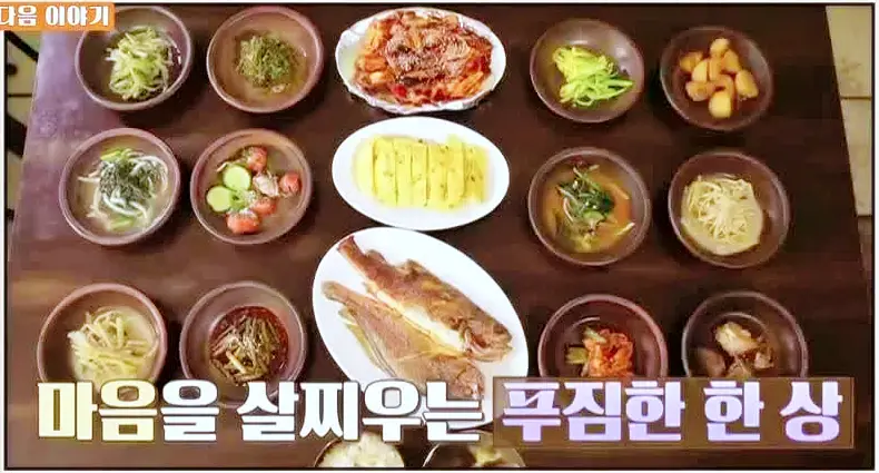 식객 허영만 백반기행 156회 이종원 편 생선구이 15가지 15첩 최고의 가성비 9천원 백반 남해 남해먹자골목 백반집 맛집 소개