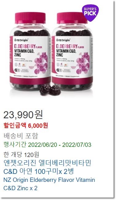 코스트코-건강보조식품