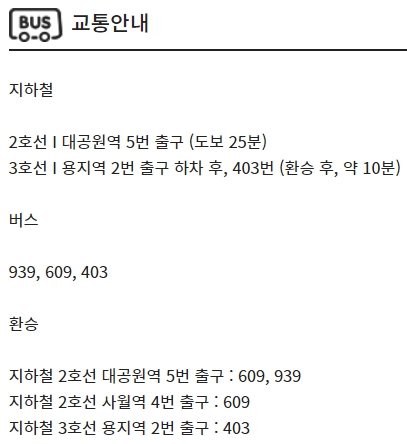 대구스타디움 CGV 가는 방법