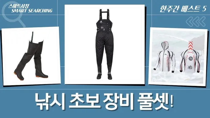낚시 초보 준비 장비 예산 절약 노하우 추천 조합_4