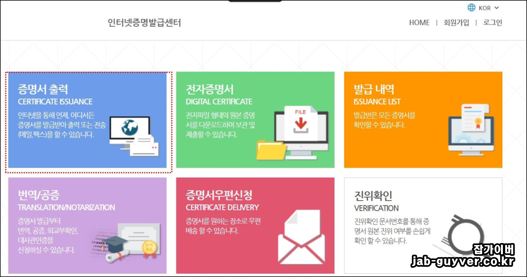 대학교 인터넷 증명발급센터 출력 메뉴