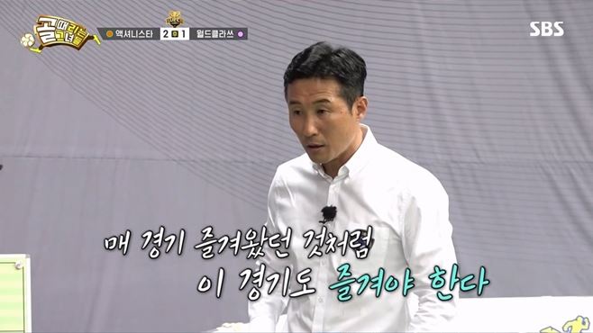 골때녀결승