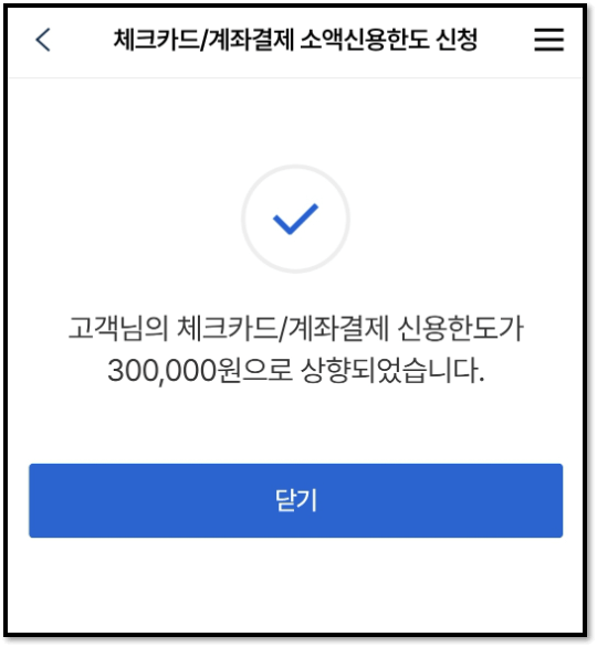 알뜰교통카드-신용한도-해결방법