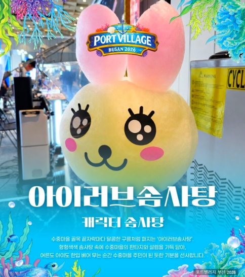 포트빌리지